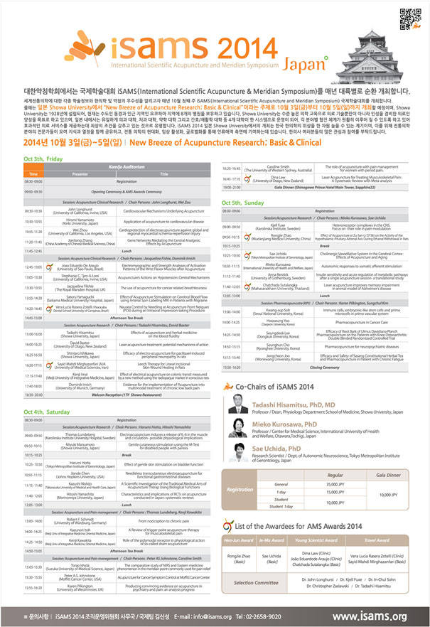 약침 보수교육.jpg