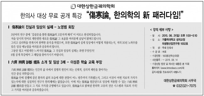 w190_상한금궤학회.jpg