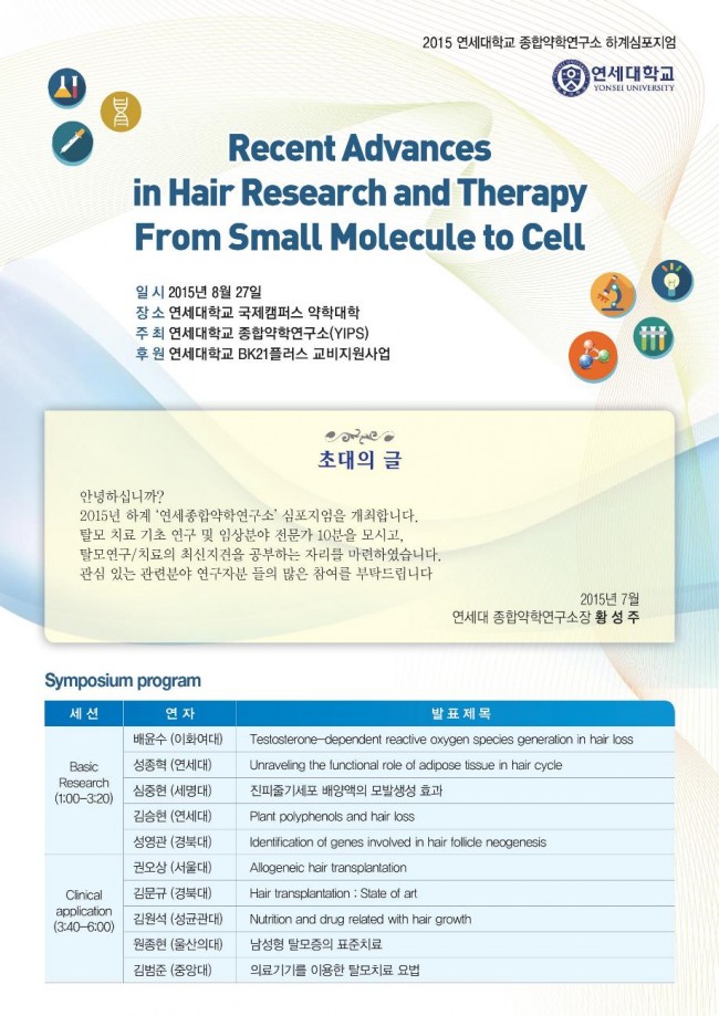 s134_yips하계_심포지엄_초청장.jpg