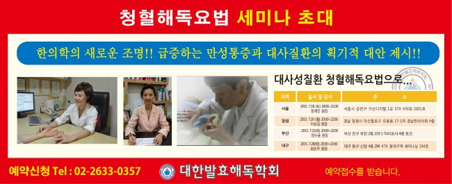 w212_대한발효해독학회.jpg
