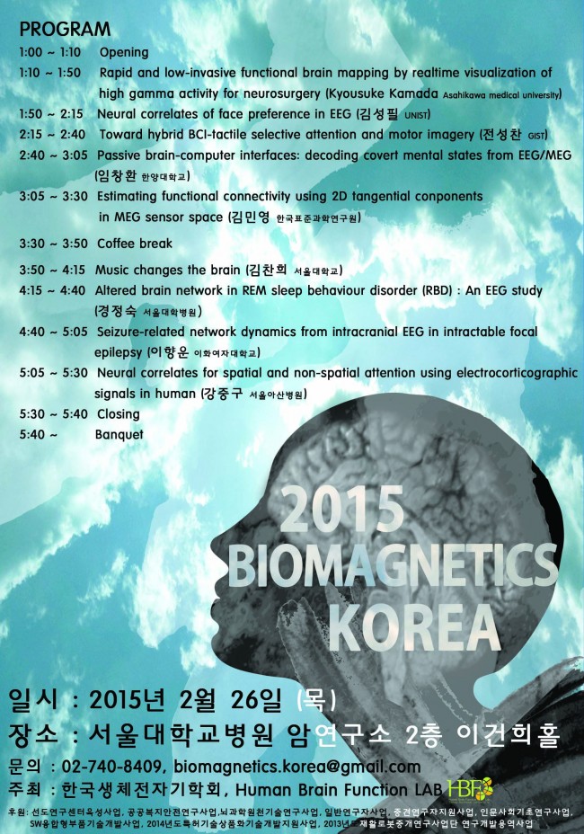 s72_2015_Biomagnetics_Korea_POSTER.jpg