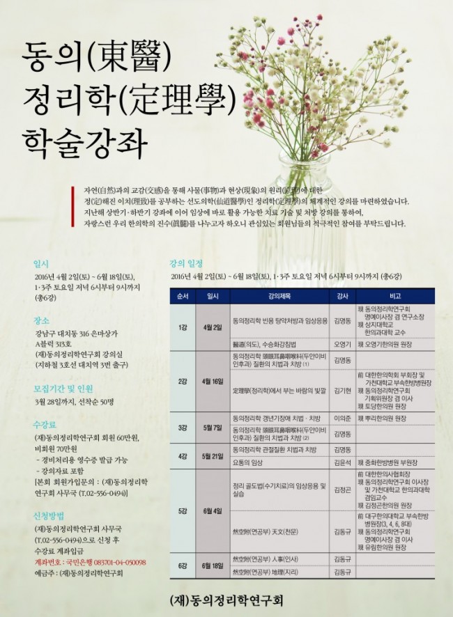 w340_동의정리학연구회-751x1024.jpg