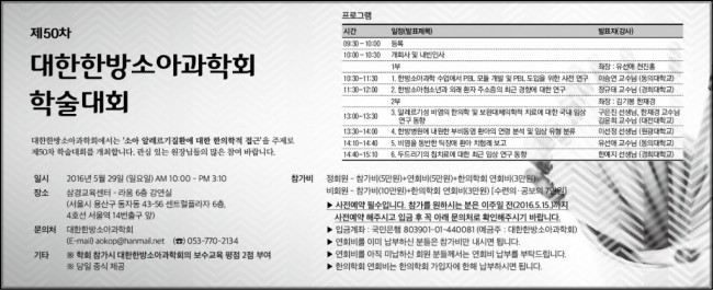s190_대한한방소아과학회 학술대회.jpg