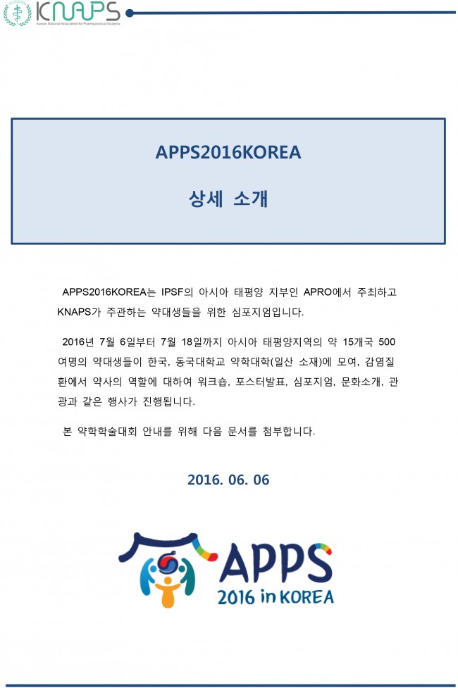 w416_APPS_2016_KOREA_Section_details-1.jpg