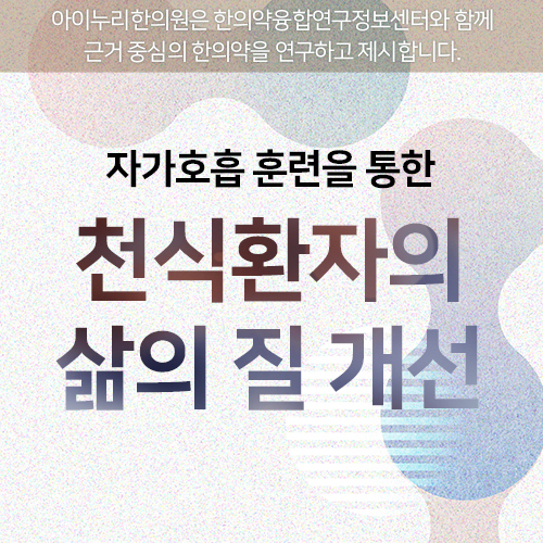 자가호흡1.jpg