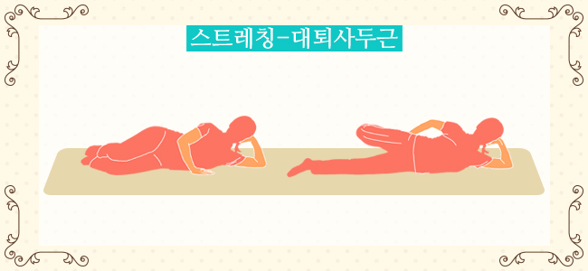 스트레칭-대퇴사두근 무릎2.jpg