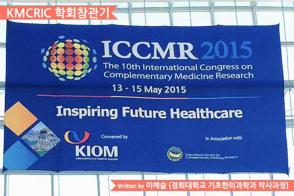 2015 ICCMR 1.jpg