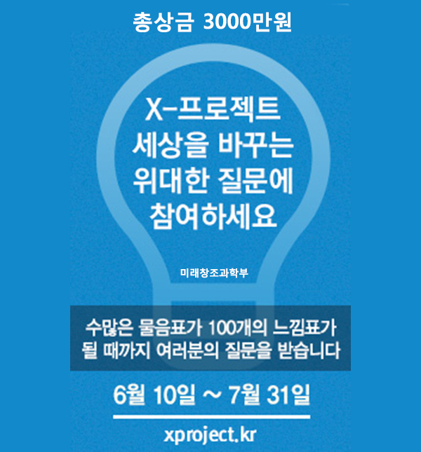 X-프로젝트.jpg