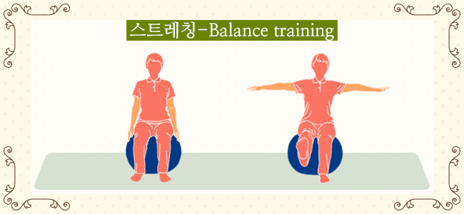 스트레칭-Balance training 집중력1.jpg