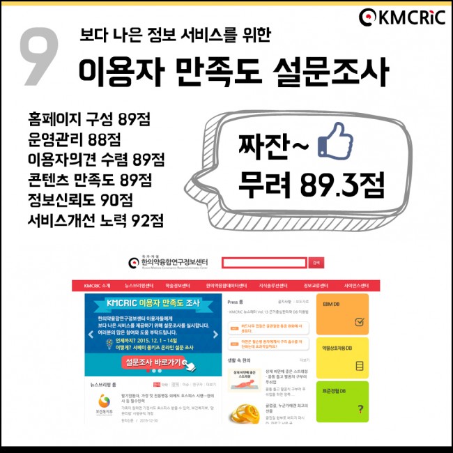 2015 연말정산 카드뉴스 09.jpg