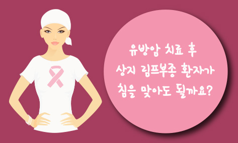 [EBM61] 유방암 정의민.jpg