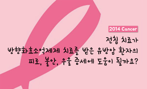 [EBM261] 유방암 박형준.jpg