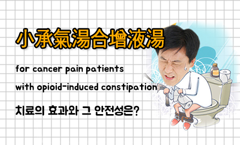 3 소승기탕합증액탕-선종기.jpg