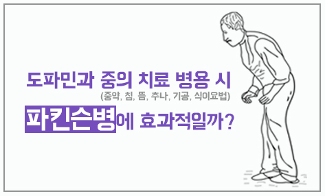 [EBM268] 파킨슨병 권승원.jpg