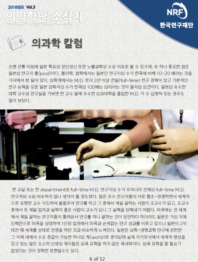 1109-의약학단-소식지-06.jpg