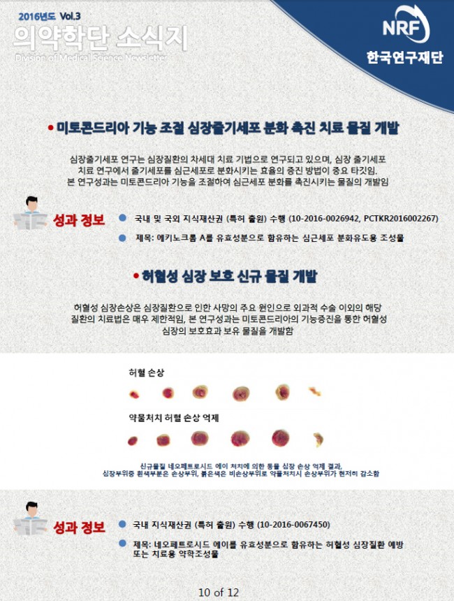 1109-의약학단-소식지-10.jpg