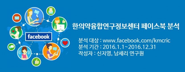 페이스북 분석 하단.jpg