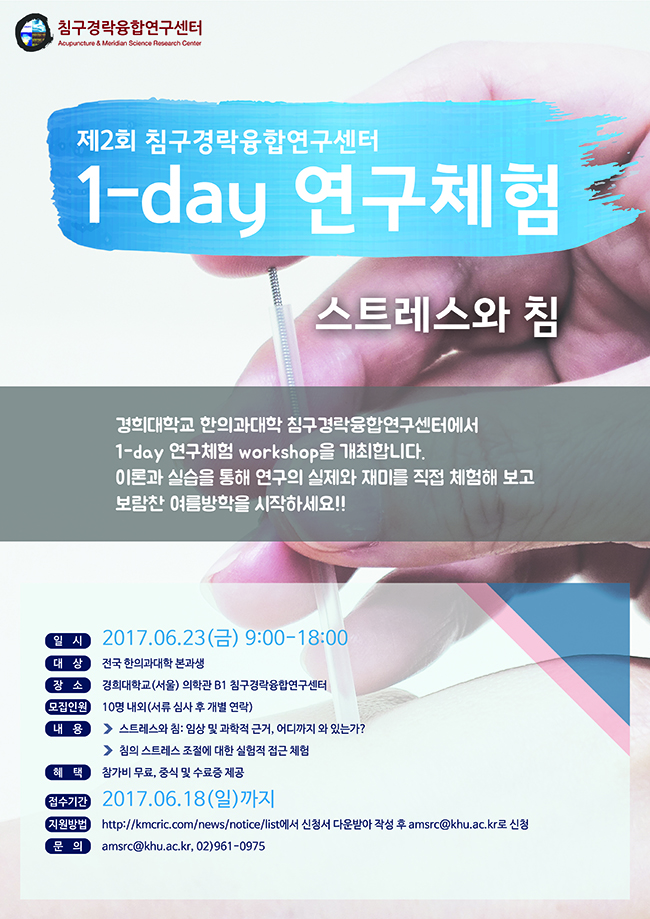 크기변환_제2회 AMSRC 1day workshop poster 160608.jpg