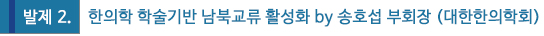 SSY 발제2.jpg