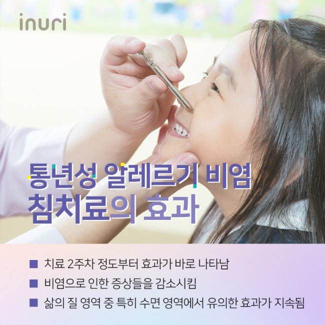 알레르기 비염 03.jpg