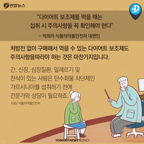 다이어트 보조제 09.jpg