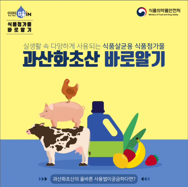 과산화초산 01.png