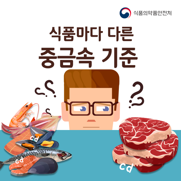 체내 중금속 01.png