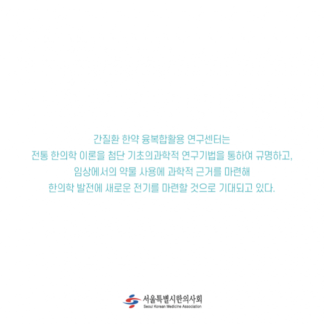 침과 약 병용 효과 08.png