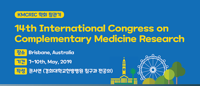 ICCMR 2019 main.jpg