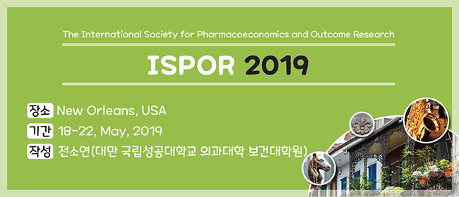 ISPOR 2019 - 전소연 main.jpg