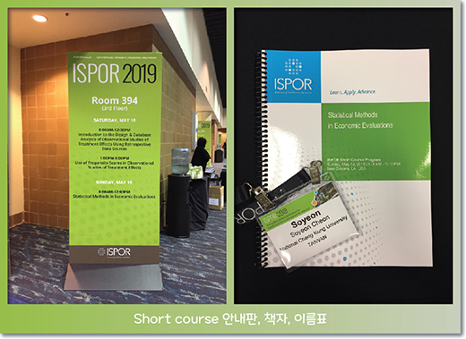 ISPOR 2019 - 전소연 photo-02.jpg