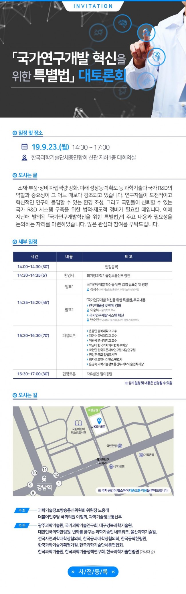 웹초청장 최종본_190919(e메일용).jpg