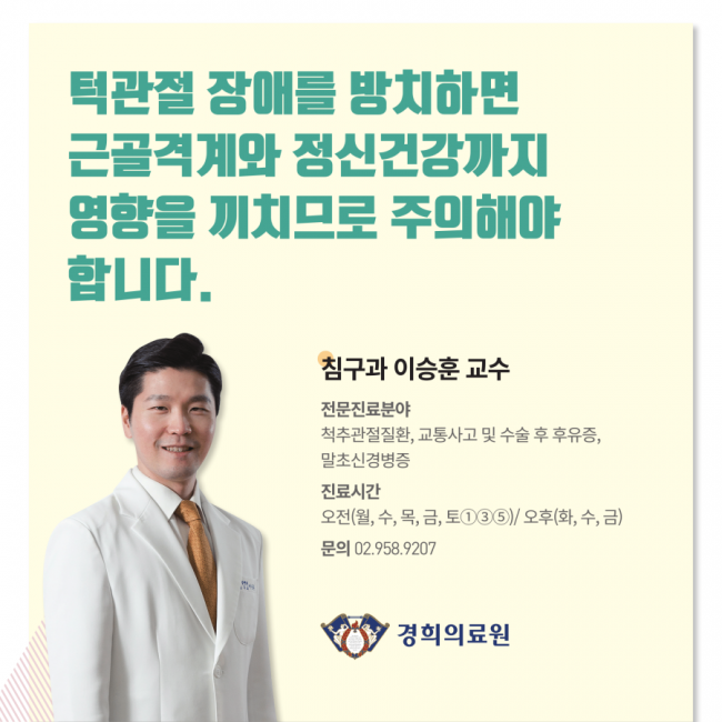 턱관절장애 05.png