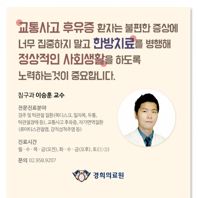 교통사고후유증C 06.png