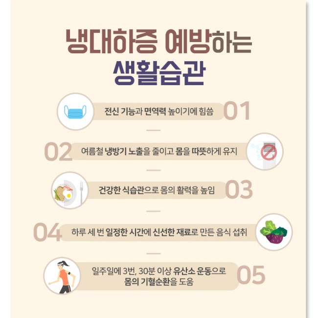 냉대하증 04.png