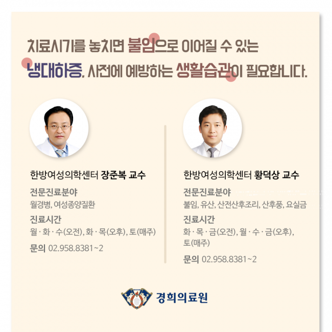 냉대하증 05.png