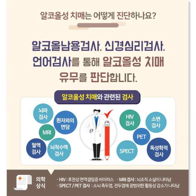 알코올성치매 04.png