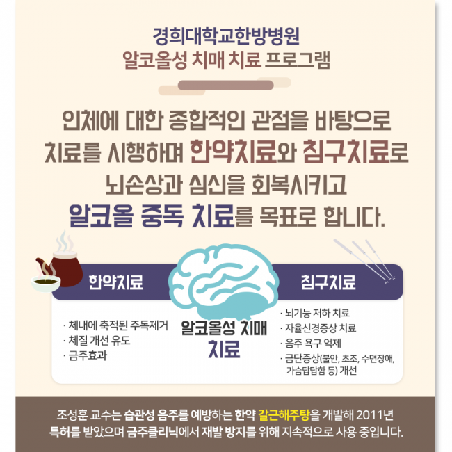 알코올성치매 05.png