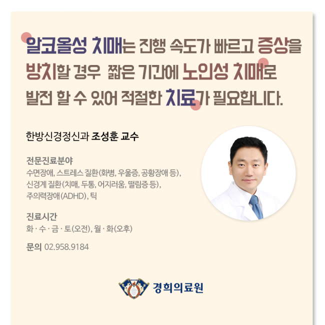 알코올성치매 06.png