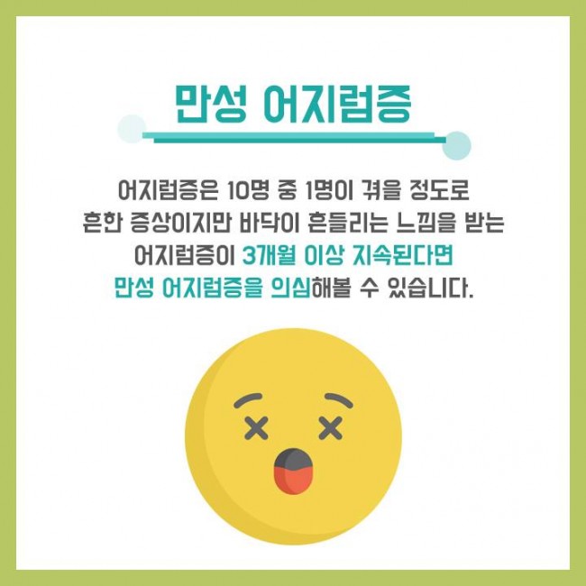 만성어지럼증원인A 02.jpg