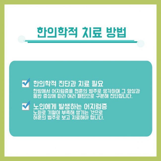 만성어지럼증원인A 03.jpg