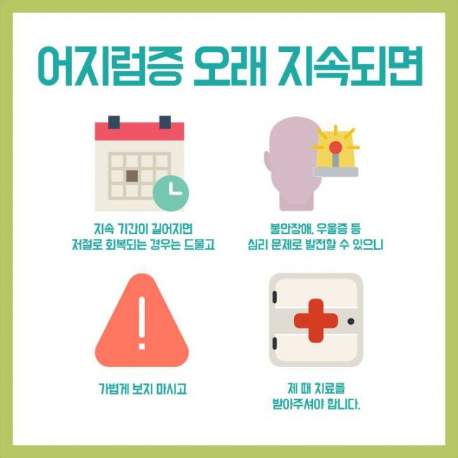 만성어지럼증원인B 04.jpg