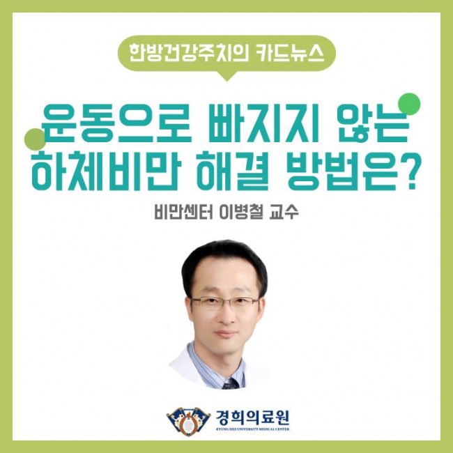 하체비만 01.jpg
