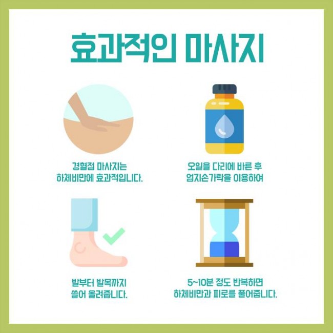 하체비만 04.jpg