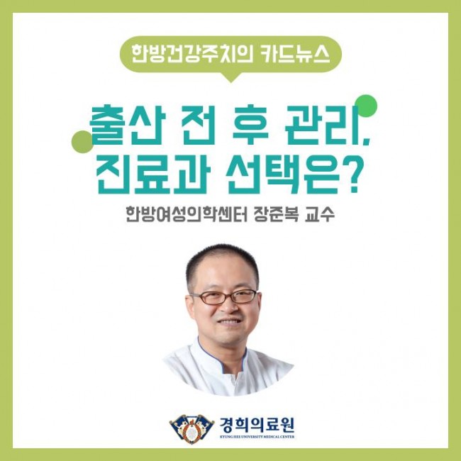출산전후관리 01.jpg