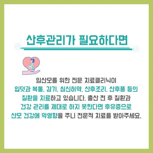 출산전후관리 04.jpg