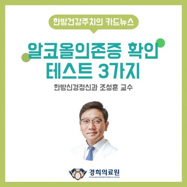 알코올의존증 01.jpg