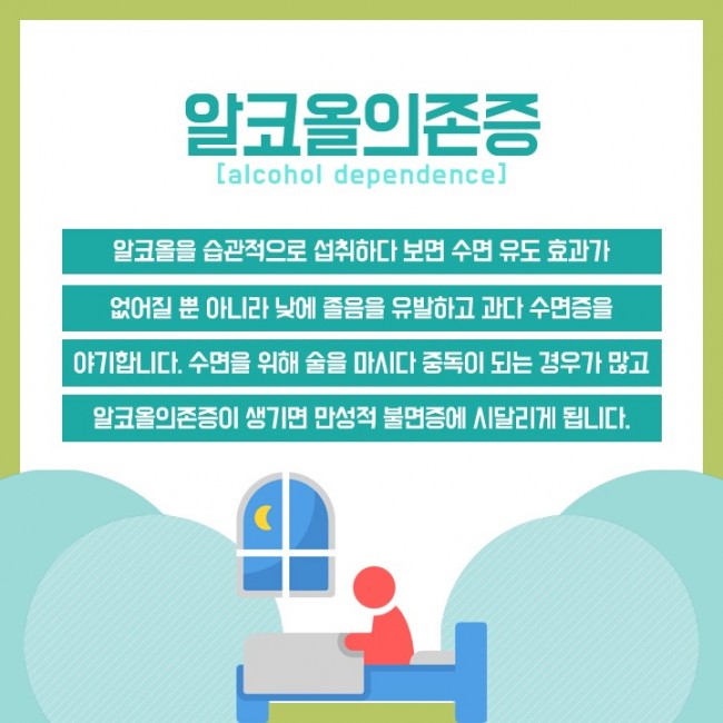 알코올의존증 03.jpg