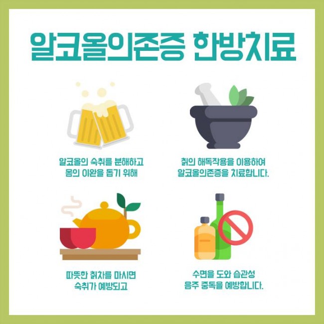 알코올의존증 04.jpg