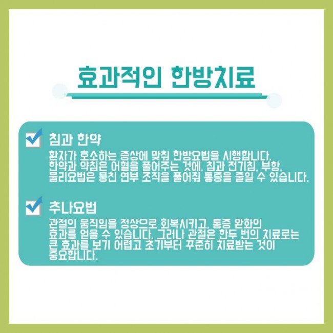 교통사고후유증A 03.jpg